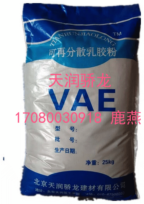 可再分散乳胶粉甩甩甩TRJL-101粘结剂