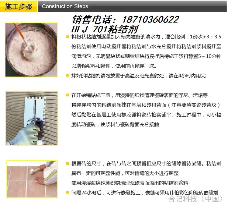 西安瓷砖粘结剂厂家亨利建材供应石材粘结胶泥产品持久耐用