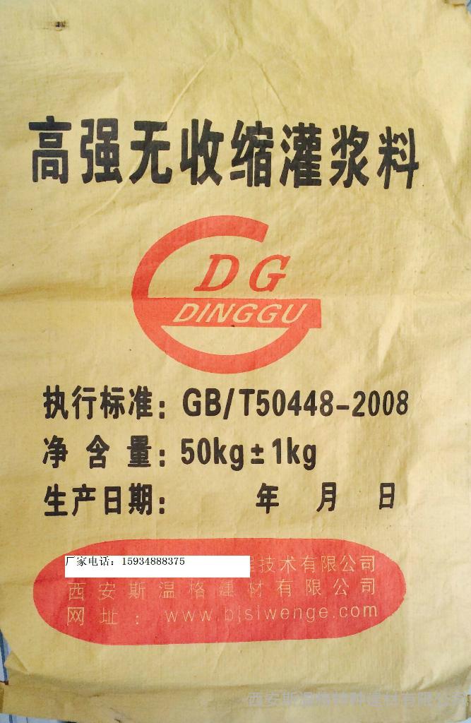延安高强无收缩灌灌浆料超低价600元/吨厂家直销志丹县灌浆料 横山灌浆料 黄陵县灌浆料价格