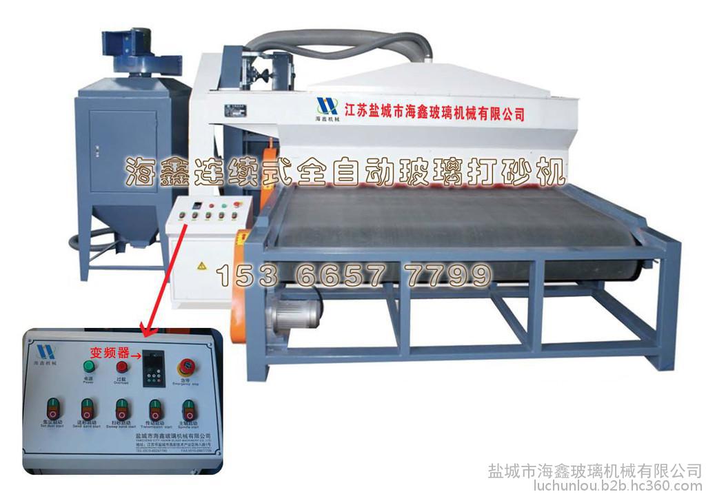 供应广东深圳全自动玻璃喷砂机 打砂机 玻璃机械