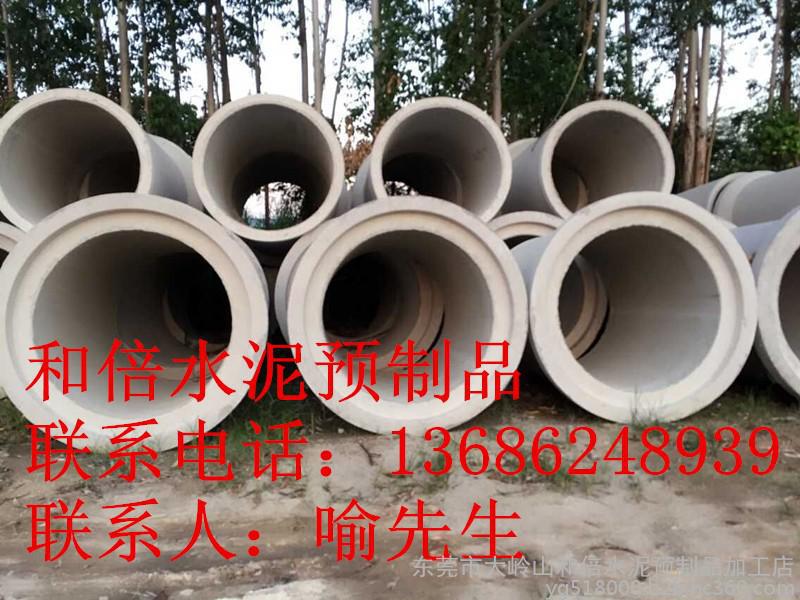 排水系统、水泥管、预制水泥制品