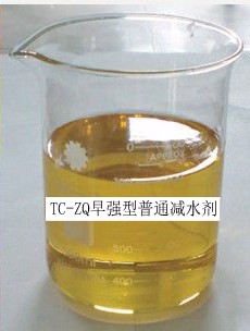 西安厂家直销，同成萘系TC-ZQ早强型普通减水剂 供应