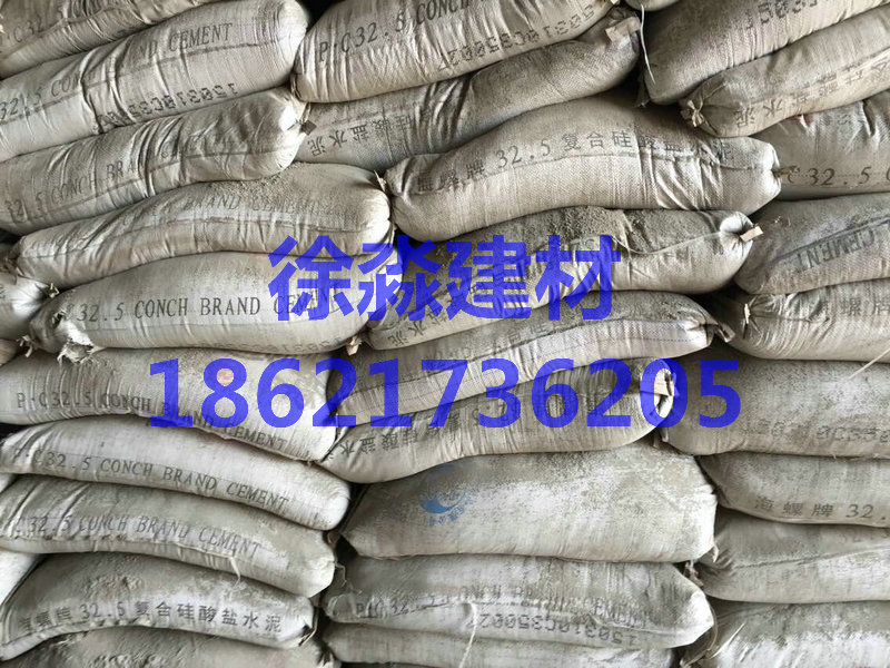 热销上海快干水泥 建筑海螺42.5水泥 低热硅酸盐水泥
