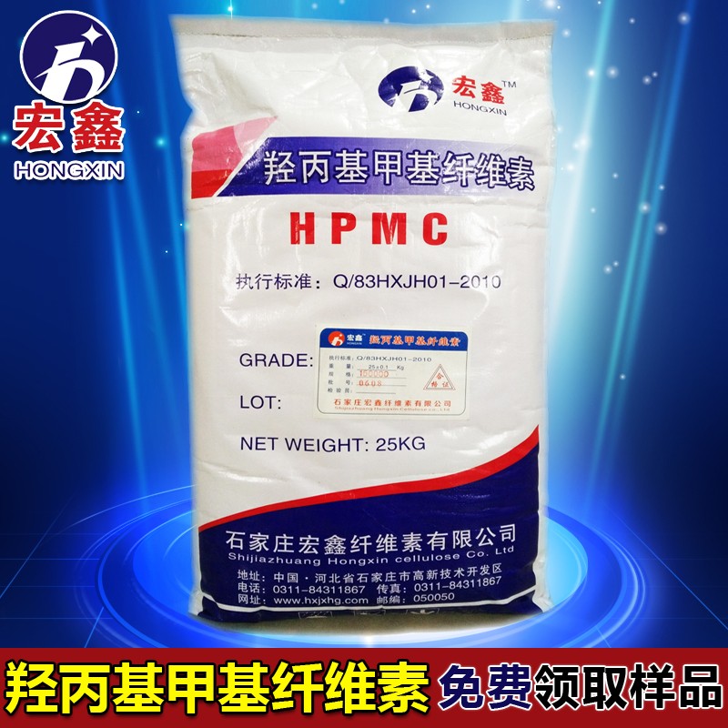 石家庄宏莱  羟丙基甲基纤维素  大型批发 砂浆添加剂