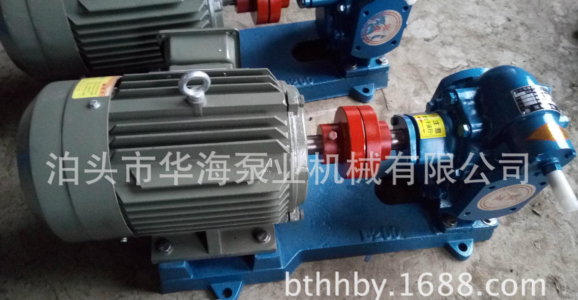 华海kcB960系列齿轮泵 不锈钢齿轮泵 大小型齿轮油泵现货