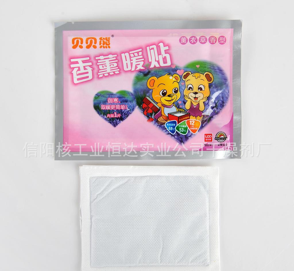 宝宝暖贴 发热贴 暖身贴  暖宫贴 煖宝宝 暖贴 直销
