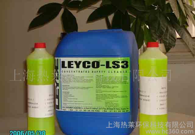 德国LEYCO-LS 3工业清洗剂