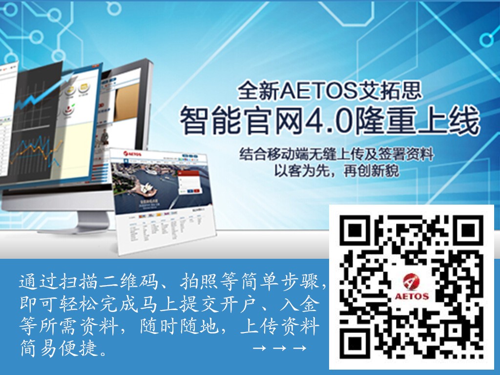 选择AETOS艾拓思，MT4平台专业客户服务