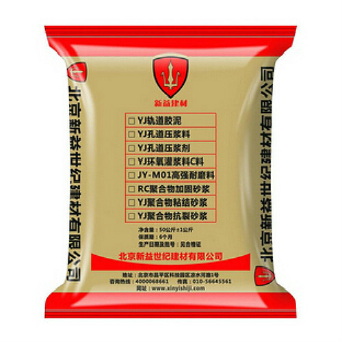 新益建材灌浆料-高强无收缩灌浆料厂家-CGM 灌浆料 压浆料