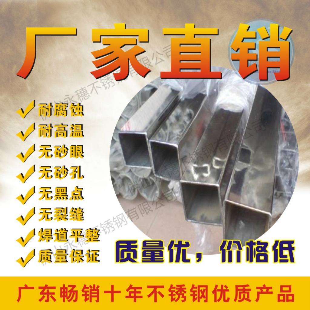 贵州供应不锈钢方管40*40*1.35  304不锈钢装饰管 不锈钢规格齐全