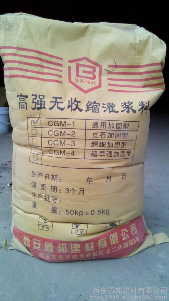 靖边高强度浇筑灌浆料-M-50支座灌浆料厂家-供应商批发价格