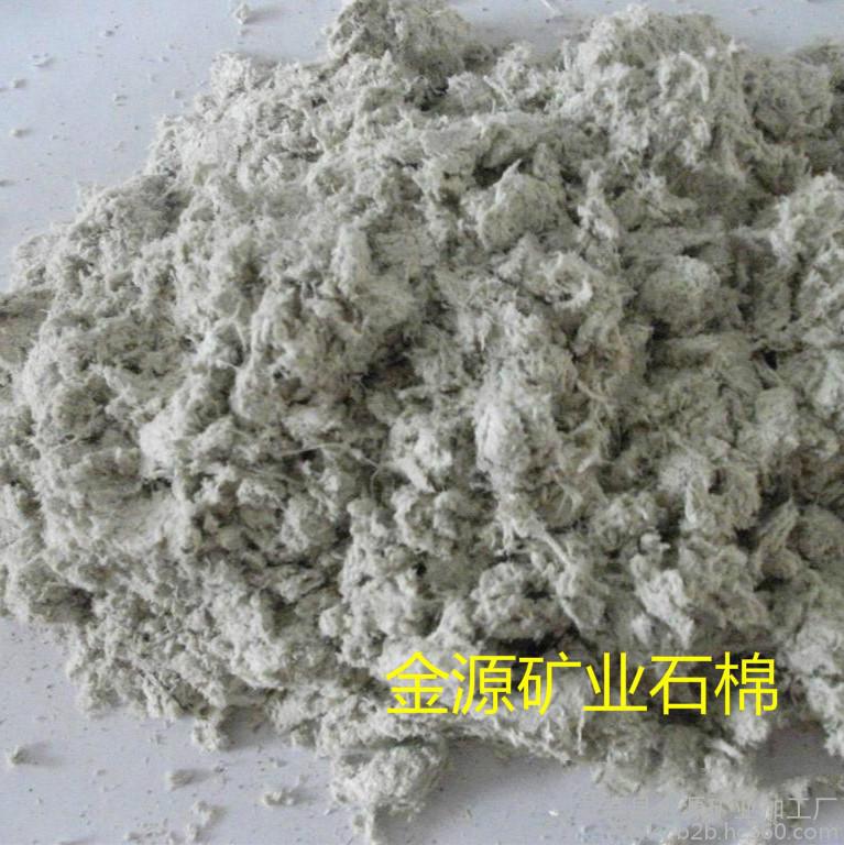 【直销】石绵大量销售 规格石棉 石棉绒 石棉粉 砂浆专用