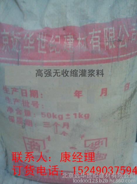 延安高铁支座灌浆料厂家 价格