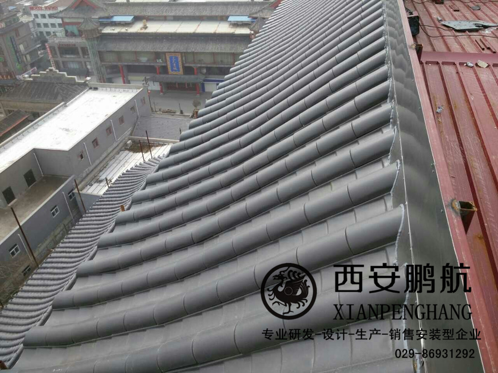 西安鹏航厂家直销|仿古瓦|屋面瓦|古建筑饰品|铝瓦|铜瓦|金属瓦|瓦|瓦片|经济环保瓦