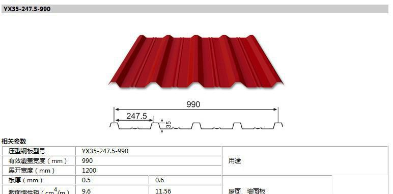 永成联合彩涂板优质品牌900型彩钢板0.476mm厚起价18元