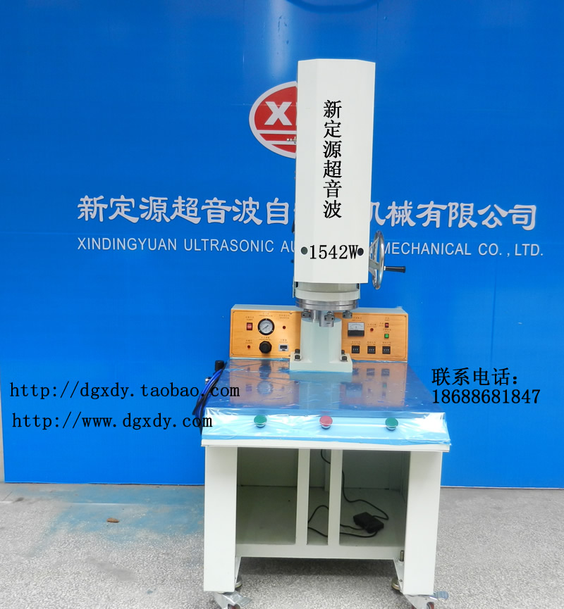 供应东莞新定源塑焊机 大型超声波 焊接机 熔接机 塑料外壳焊接设备