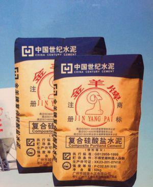 广州金羊水泥厂低价金羊牌PO42.5R建筑包装高强度通用水泥