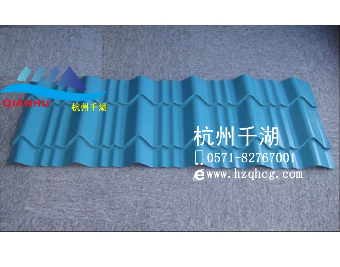 杭州千湖  彩钢仿古琉璃瓦  800型  琉璃瓦 彩钢瓦