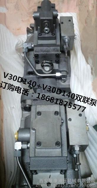 供应哈威柱塞泵V30D140+V30D140组合泵