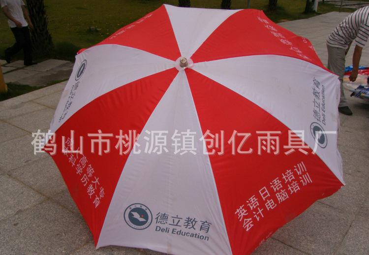 创亿雨具 海之雨 厂家批发挡风遮雨庭院伞配件齐全 广告太阳伞，广告帐篷