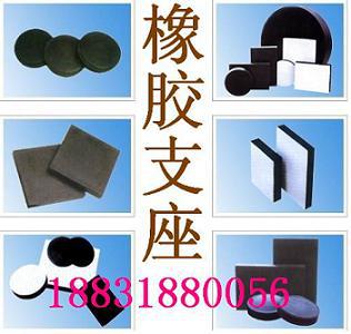 宏基 厂家  北京板式橡胶支座厂家直销 工业用橡胶制品