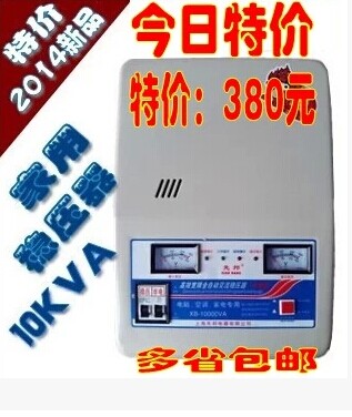 供应先邦家用稳压器 全自动10000W 单相交流稳压器220V 空调稳压器