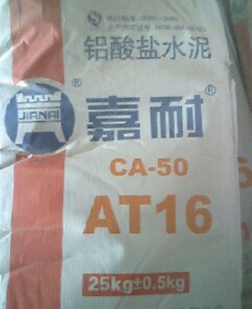 耐火水泥（铝酸盐水泥）Fire-resistant cement (aluminate cement)
