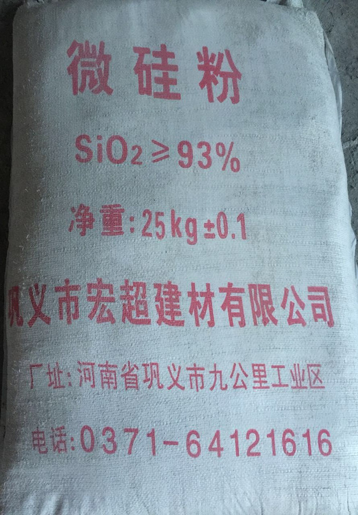 供应微硅粉 微硅粉价格硅灰厂家微硅粉厂家 河南微硅粉批发