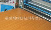 福维/三华厂家直销 优质专业贴纸胶 可加工定制 TZJ-001