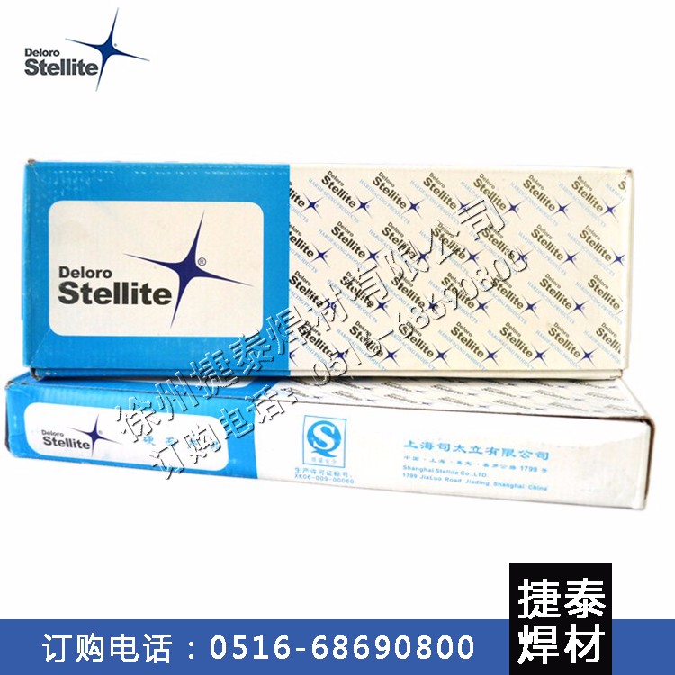 供应/上海司太立焊材Stellite 158W钴基焊条