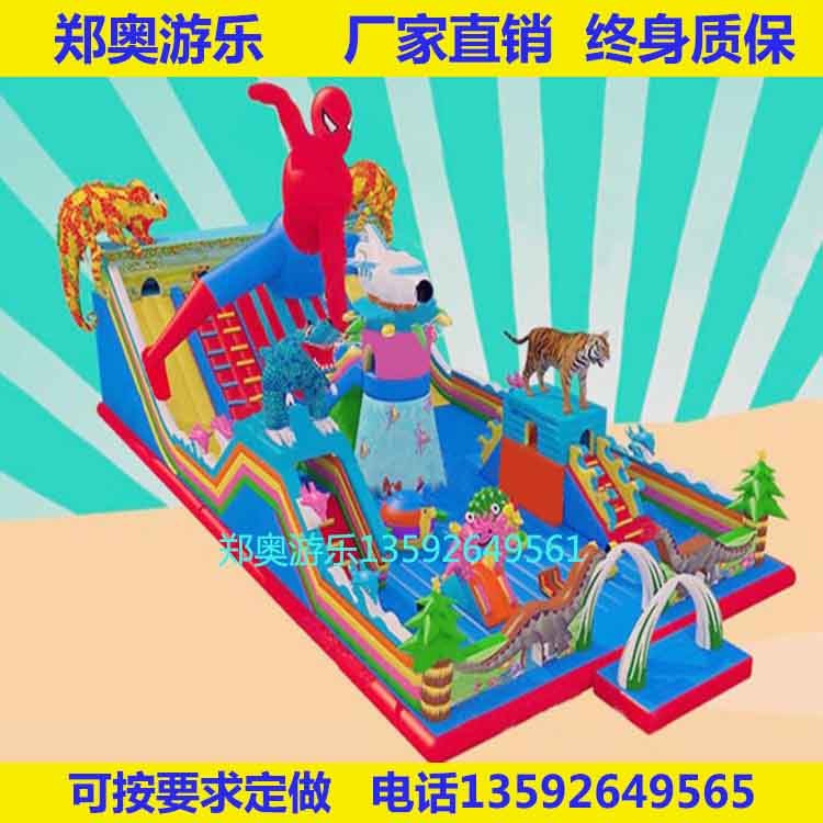 供应郑奥游乐大型充气城堡蹦蹦床儿童玩具游乐设备