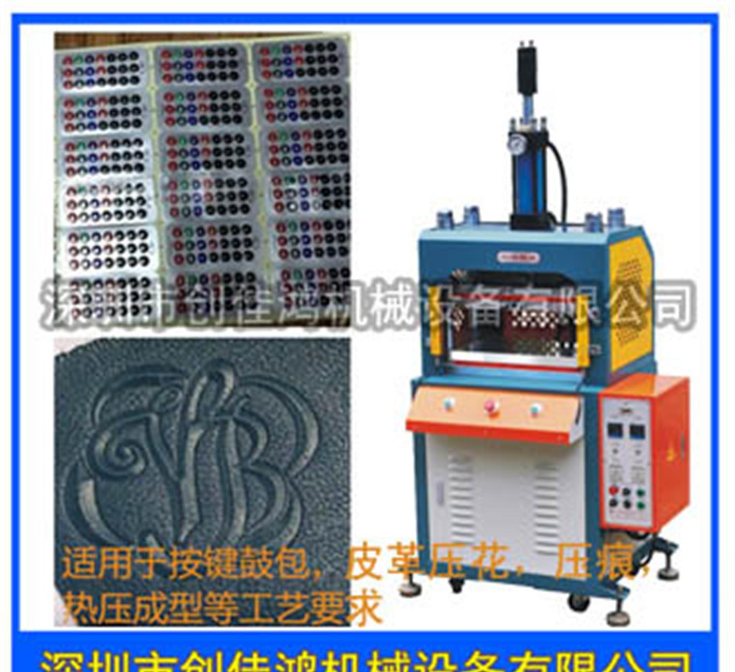 深圳热压机，东莞热压机，液压鼓包机价格