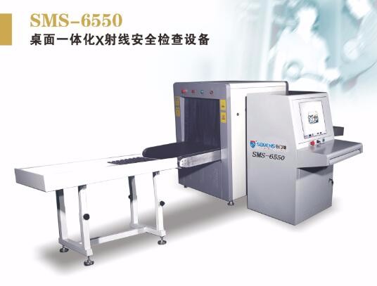 陕西守门神安检机销售   SMS-6550 安检机出租    安检门出租销售维修 陕西安检机