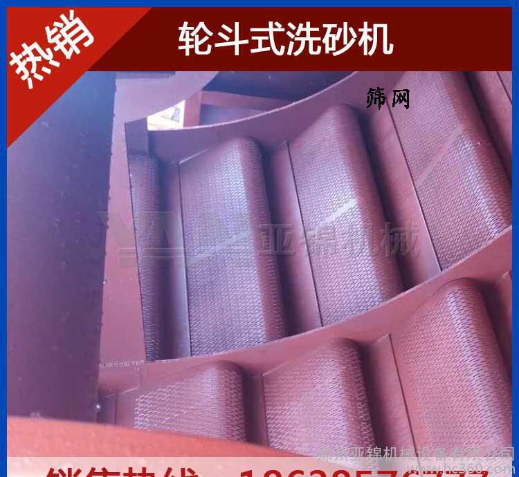 亚锦直销轮洞石洗砂设备 轮洞砂机 洗选设备 配件