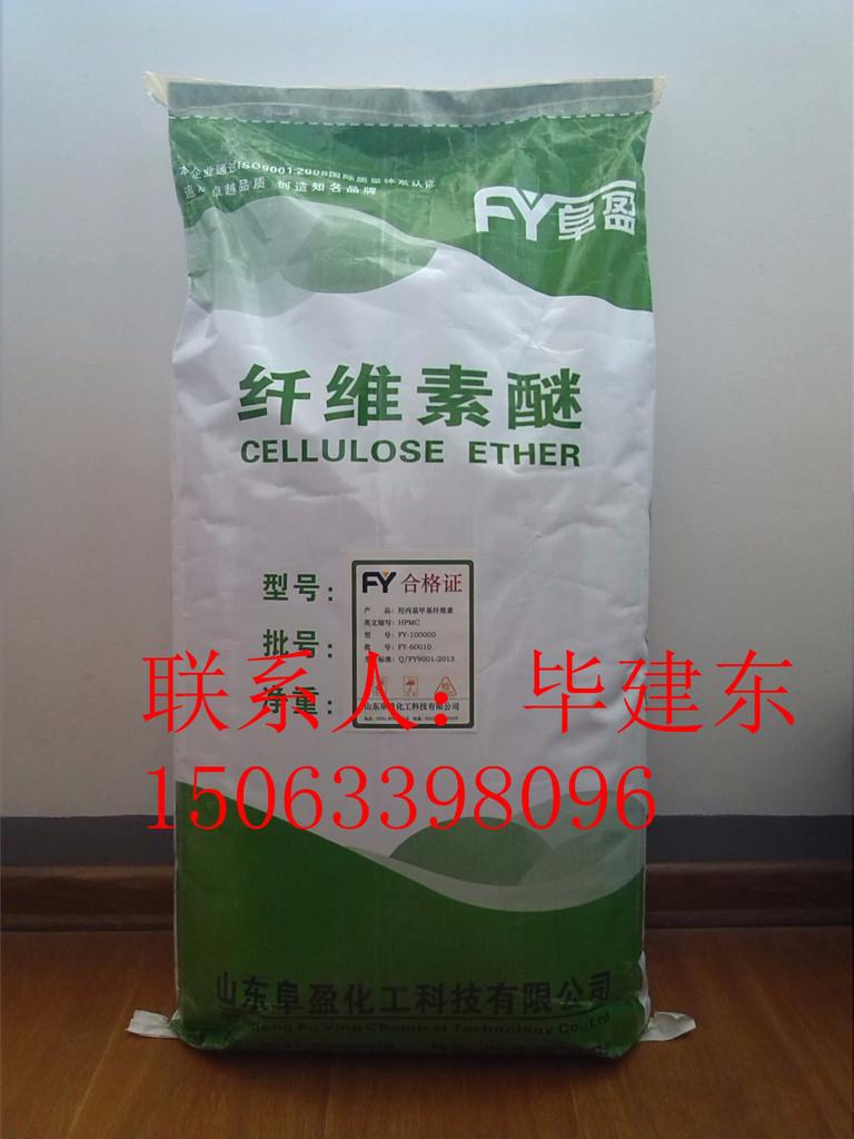 温州外墙腻子粉用羟丙基甲基纤维素厂家