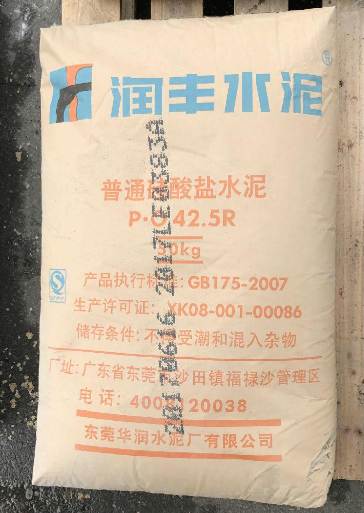 华润  P.C32.5纸袋装 水泥