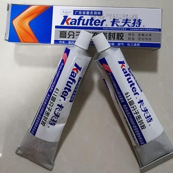 北京中盈阳光科技供应卡夫特液态密封胶