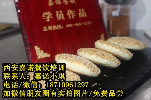 西安黄桥烧饼技术学习 烧饼做法培训包食宿