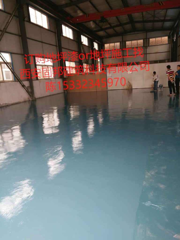 西安环氧地坪     固邦地坪   环氧地坪漆