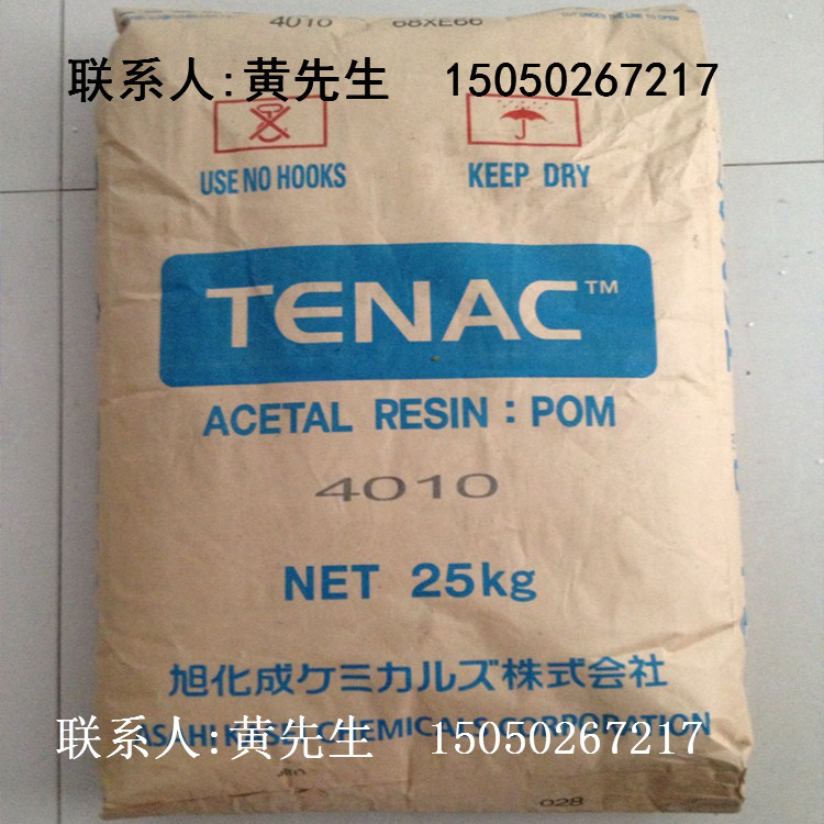 POM塑料 日本旭化成 4520 通用级 注塑级材料