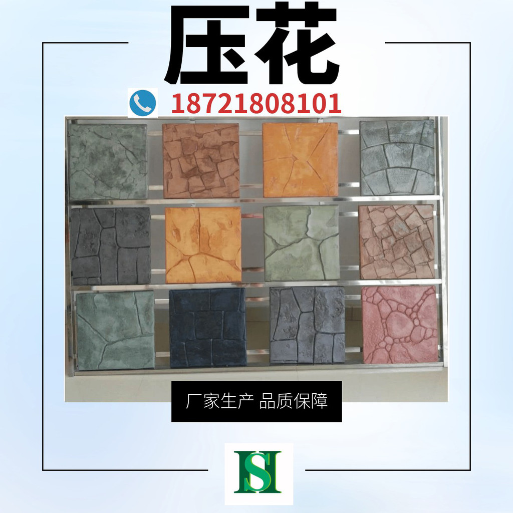 桓石 彩色压印艺术地面材料彩色强化剂脱模粉保护剂用彩色压印混凝土道路 水泥压花地坪价格