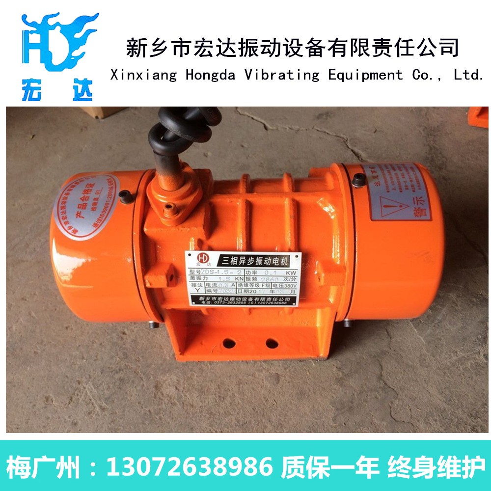 MVE300/3振动电机 功率0.25千瓦（优质全铜线圈 ）