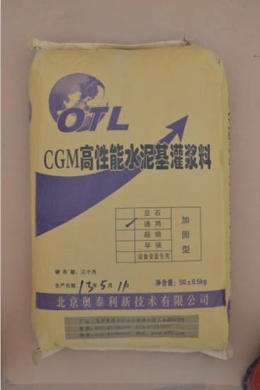 河南灌浆料 周口高性能水泥基灌浆料生产厂家