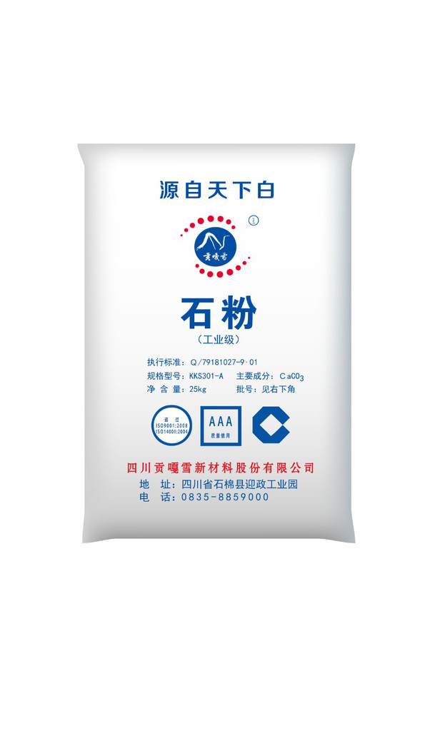 贡嘎雪 重质碳酸钙  亚微米碳酸钙  亚微米钙(SCC6000-A)  厂家直销