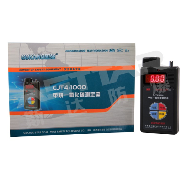 陕西斯达CJT4/1000甲烷一氧化碳测量器矿用甲烷一氧化碳测定器