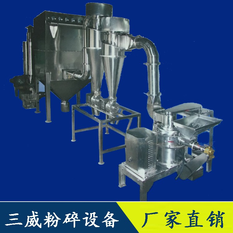 【三威粉碎设备】ACM气流涡旋微粉机 粉碎机 橡胶粉碎机 微粉粉碎机 不锈钢粉碎机 塑胶粉碎机