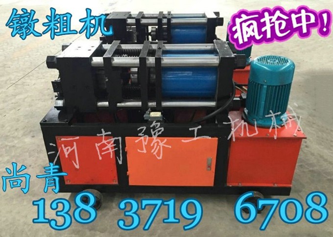浙江绍兴豫工40型液压双缸钢筋墩粗机厂家价格