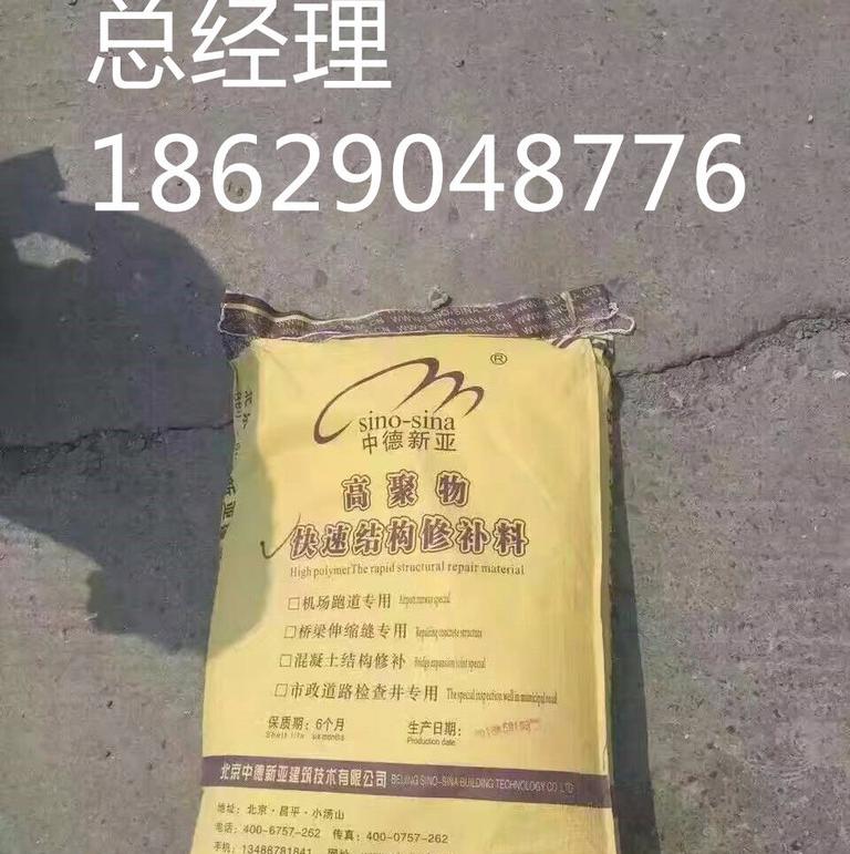 中德新亚【JZ 快速结构性修补料】生产厂家