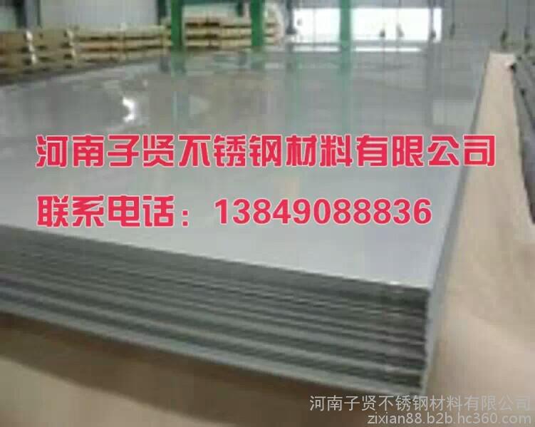 河南不锈钢板 郑州不锈钢板 太钢宝钢联众一级代理商