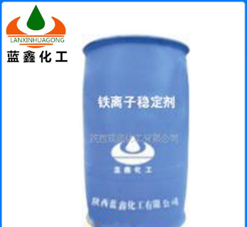 专用铁离子稳定剂 高质量铁离子稳定剂